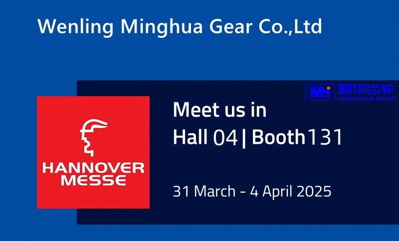 Wenling Minghua Gear ngundang para pelanggan kanggo ketemu ing Hannover Messe 2025 - Booth D04-131